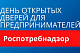 Роспотребнадзор Пермского края проводит день открытых дверей для предпринимателей 