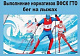 Выполнение нормативов ГТО бег на лыжах